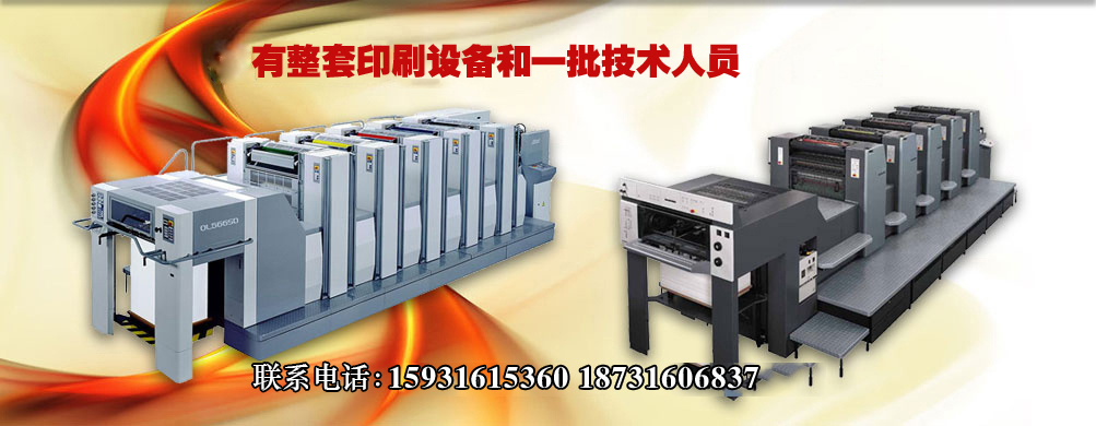 彩色印刷廠(chǎng)家